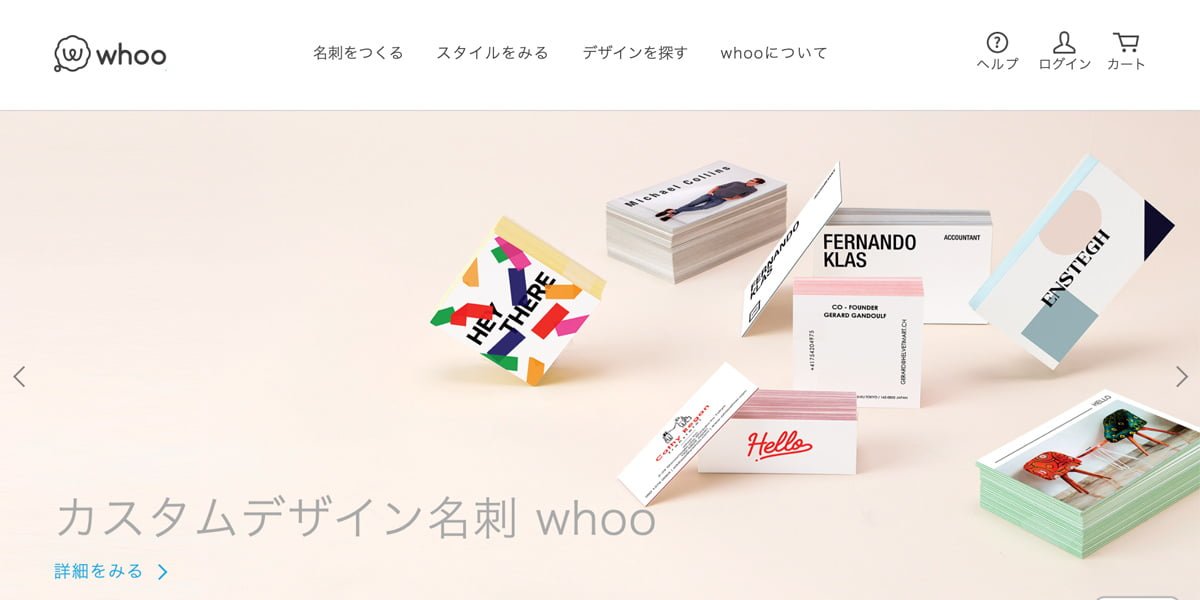 カスタムデザイン名刺whoo（フー）WEBサイト